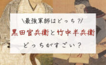 3分でわかる 戦国武将の身長ランキング Top10 戦国日誌