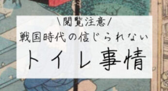 3分でわかる 戦国武将の身長ランキング Top10 戦国日誌